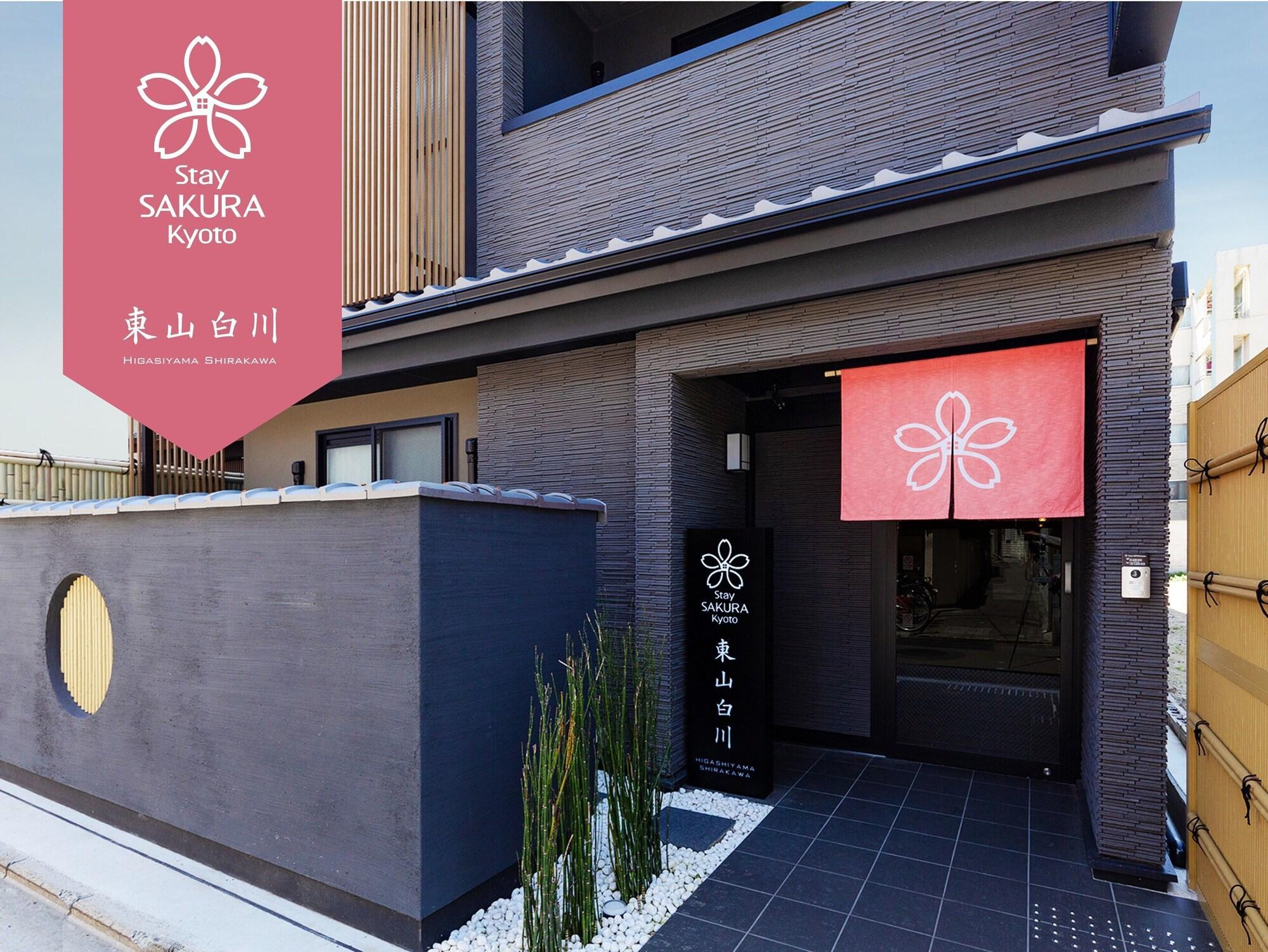 Stay Sakura Kyoto Higashiyama Shirakawa Exterior foto